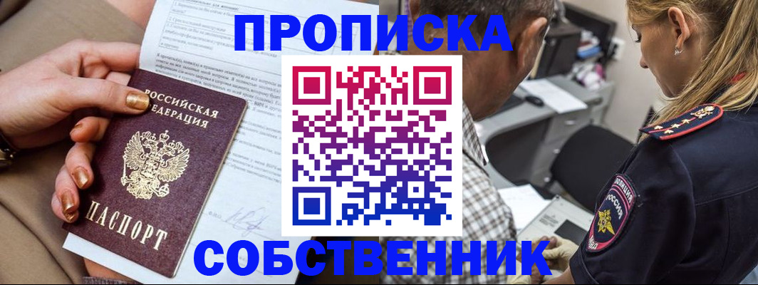 миграционный учет в Шадринске