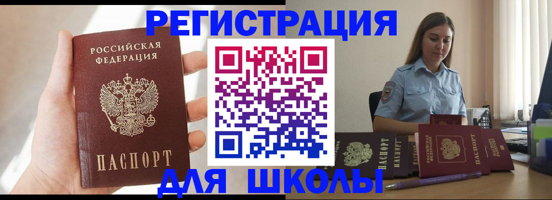прописка поиск в Шадринске