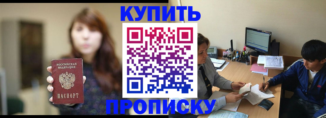 временная регистрация госуслуги в Шадринске