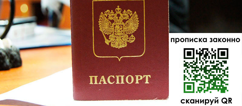 регистрация в Шадринске